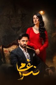 Sher tv show poster