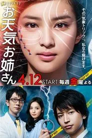 The Weather Girl Knows tv show poster