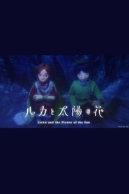 Luka and the Flower of the Sun movie poster
