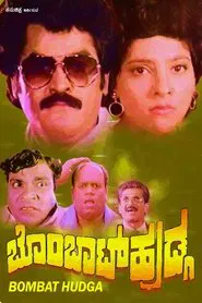 Bombaat Huduga movie poster