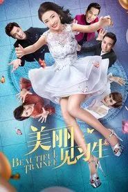 Poster da série Beautiful Trainee