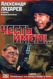 Chest Imeyu movie poster