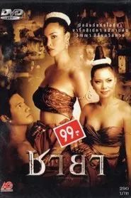 Chaya movie poster