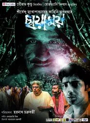 Chayamoy movie poster