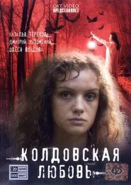 Love Witchcraft tv show poster