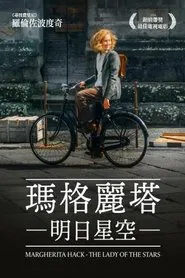 Margherita delle stelle movie poster