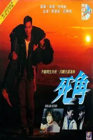 Dead End movie poster