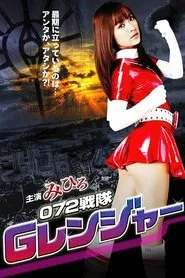 072 Squadron: G Rangers movie poster