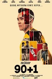 90+1 movie poster