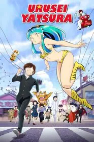 Urusei Yatsura tv show poster