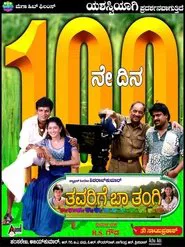 Thavarige Baa Thangi movie poster