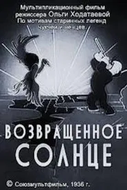 Returned Sun movie poster