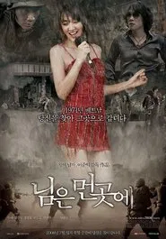 Poster do filme 님은 먼곳에
