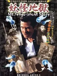 Young Thugs: Kaoru-chan's Strongest Legend Youkai Hel movie poster