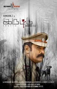 Iruttu movie poster