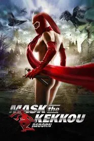 Mask the Kekkou: Reborn movie poster
