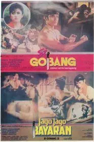 Jago-Jago Bayaran (Si Gobang II) movie poster