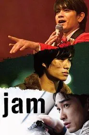 Jam movie poster