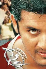 Sye movie poster