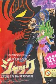 Violence Jack: Evil Town movie poster