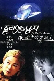 Juliet's Man tv show poster