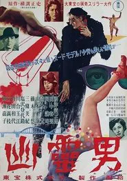 Poster do filme Ghost Man