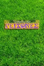 My Beloved Neighbours tv show poster