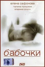 Butterflies movie poster