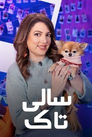 SaliTalk tv show poster