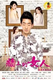 The Wall Woman movie poster