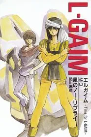 Heavy Metal L-Gaim I: Pentagona Window + Lady Gavlet movie poster