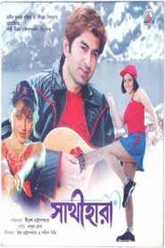 Sathihara movie poster