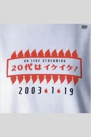 UH Live Streaming 20 Dai wa Ike Ike! movie poster