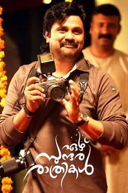 Ezhu Sundara Rathrikal movie poster
