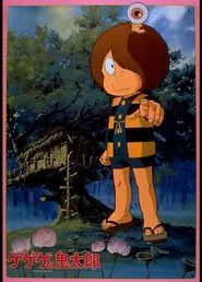 Spooky Kitaro movie poster