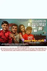 Khelaghar Bandhte Legechi movie poster