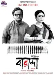 Baranda movie poster