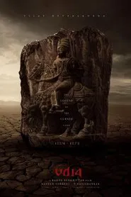 VD14 movie poster