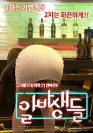 The Albasaeng movie poster