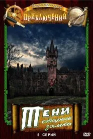 Shadows of the Old Castle tv show poster