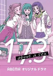17.3 about a sex tv show poster