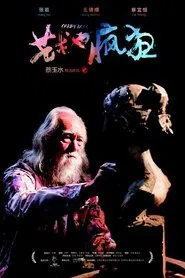 Poster do filme Crazy Arts