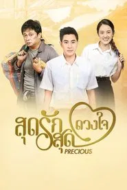 Sood Ruk Sood Duang Jai tv show poster