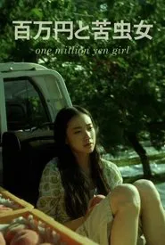One Million Yen Girl movie poster