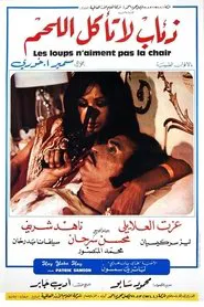 Wolves That Do Not Eat Meat movie poster