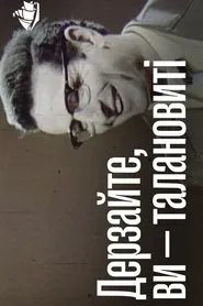 Poster do filme Dare, You Are Talented!