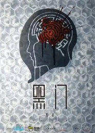 SWARM tv show poster