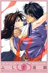 The Mysterious Play: OAV tv show poster