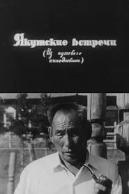 Poster do filme Encounters in Yakutia