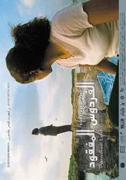 Paradise Lost movie poster